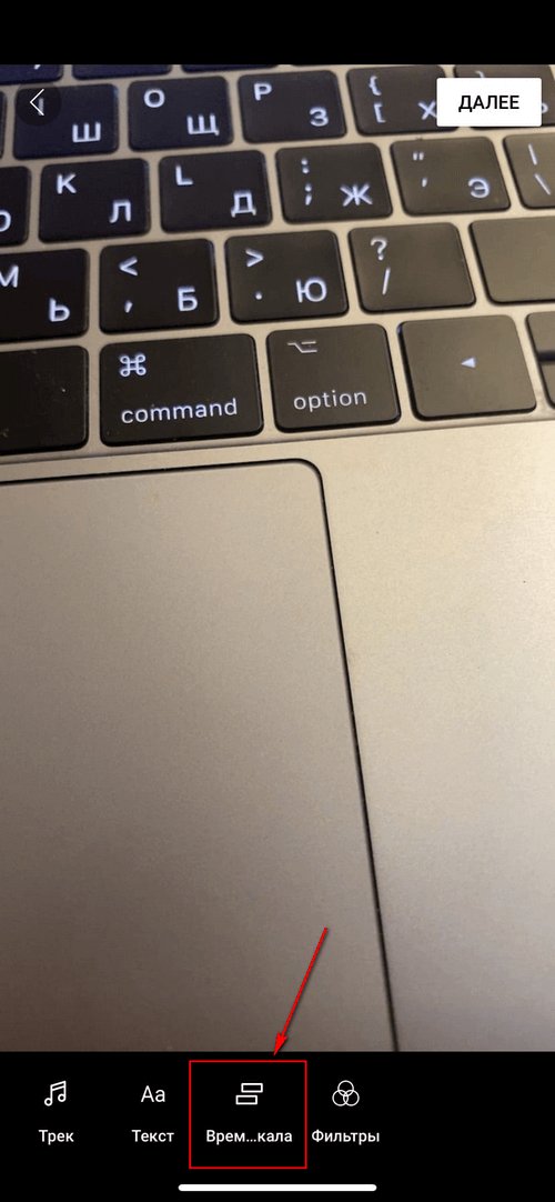 Как обрезать видео в YouTube Shorts