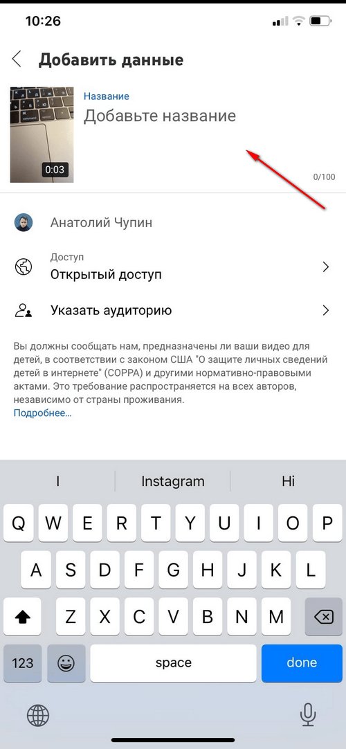 Как добавить текст в YouTube Shorts