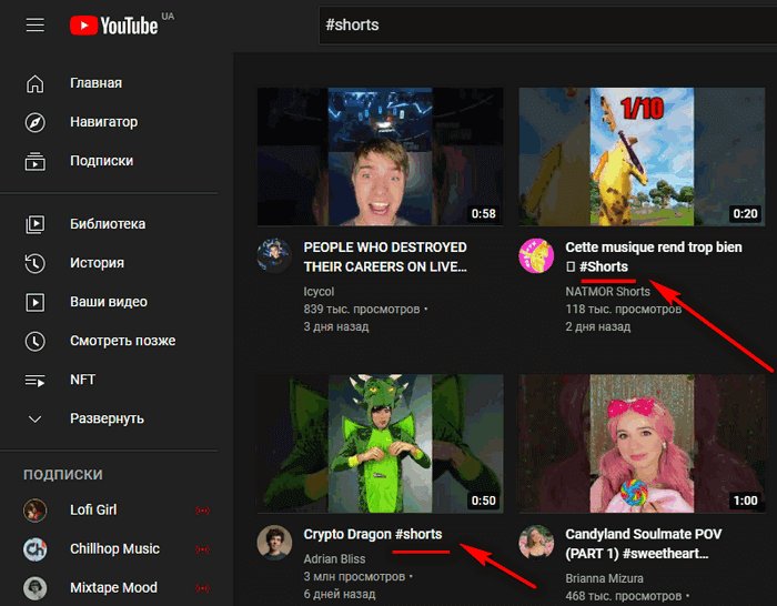 Ютуб шортс на компьютере