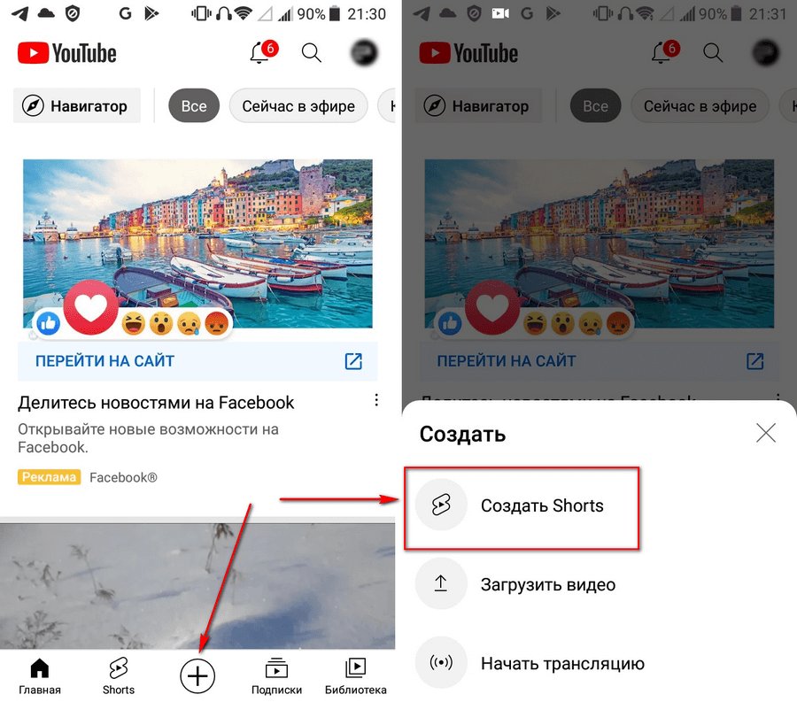 Как выложить YouTube Shorts