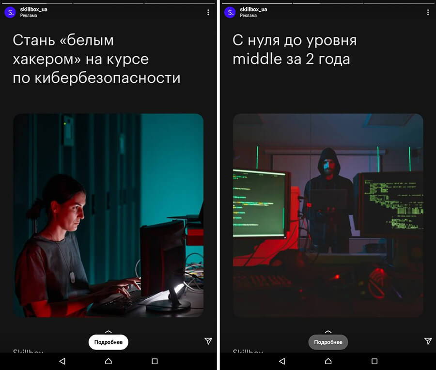 Креативы для таргетированной рекламы — что это, как создать, +31 пример
