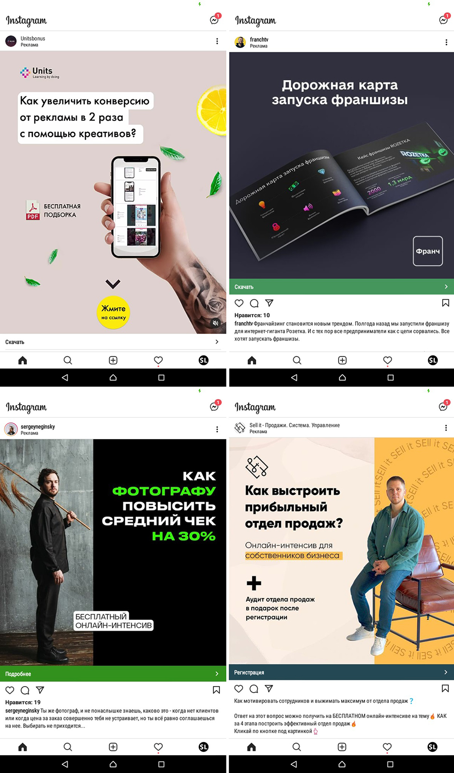 Креативы для таргетированной рекламы — что это, как создать, +31 пример