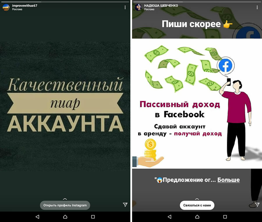 Креативы для таргетированной рекламы — что это, как создать, +31 пример