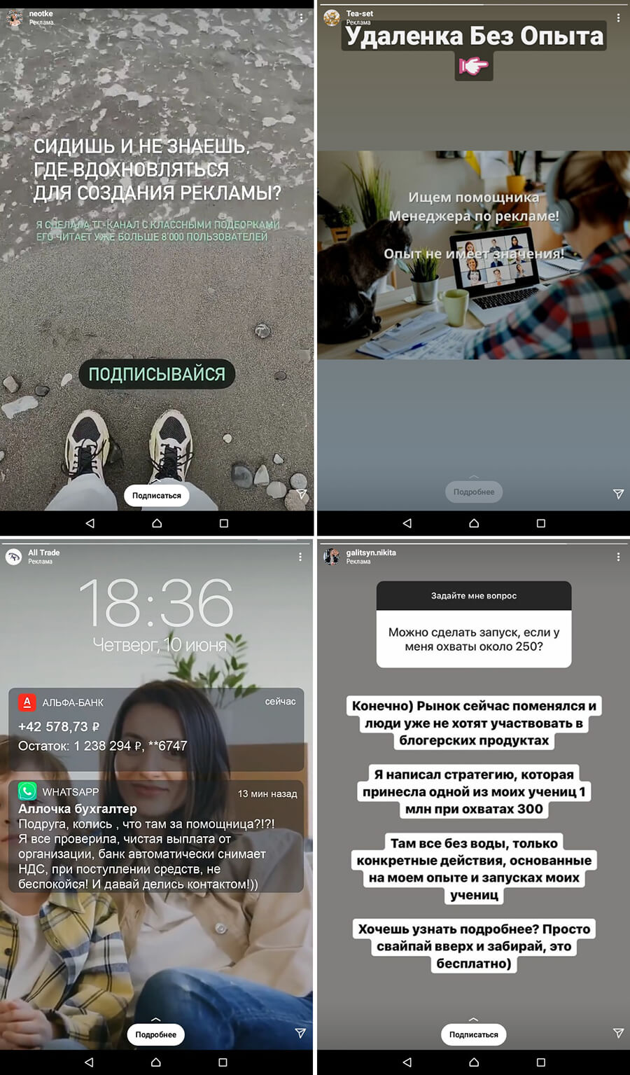 Креативы для таргетированной рекламы — что это, как создать, +31 пример