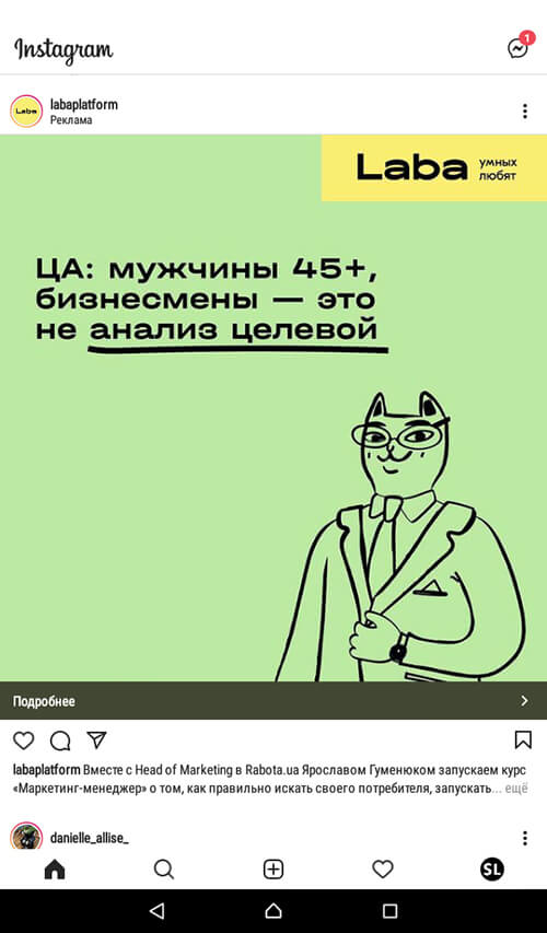 Креативы для таргетированной рекламы — что это, как создать, +31 пример