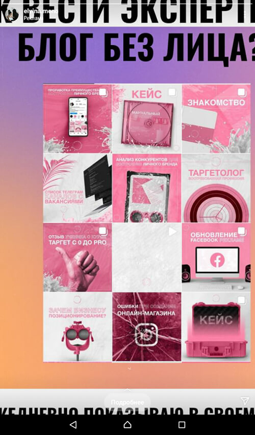 Креативы для таргетированной рекламы — что это, как создать, +31 пример