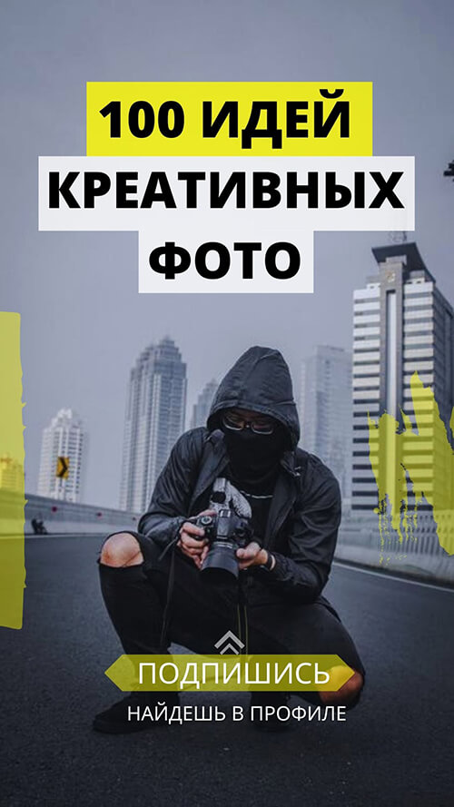 Креативы для таргетированной рекламы — что это, как создать, +31 пример