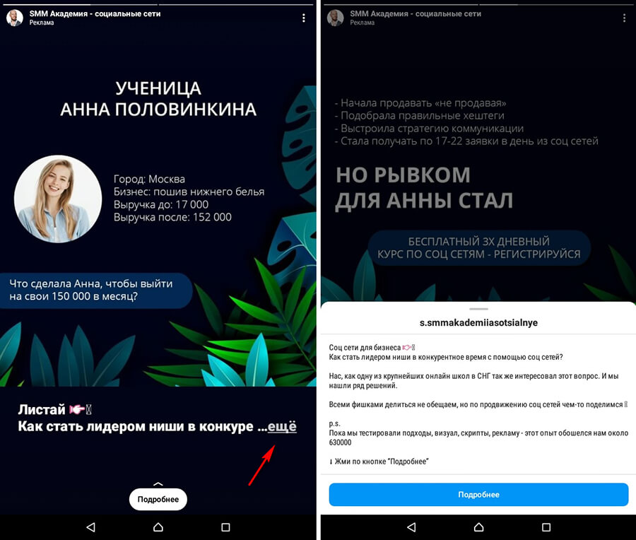 Креативы для таргетированной рекламы — что это, как создать, +31 пример