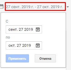 Настройка периода конверсии