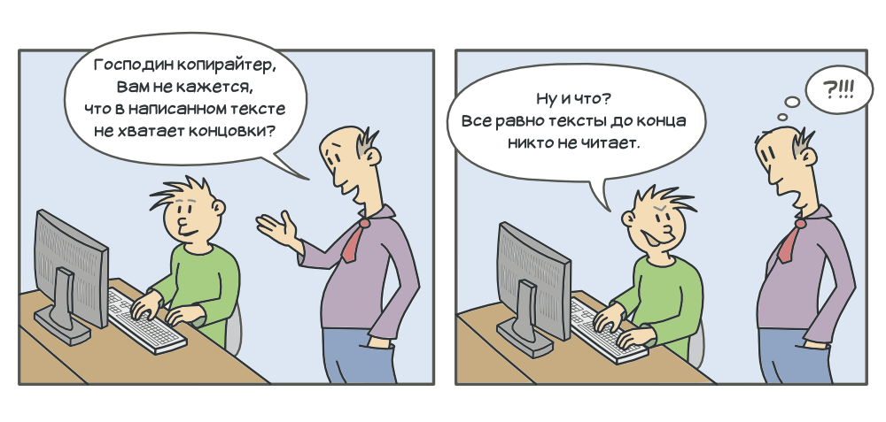 Бизнес-копирайтинг: как писать так, чтобы цепляло