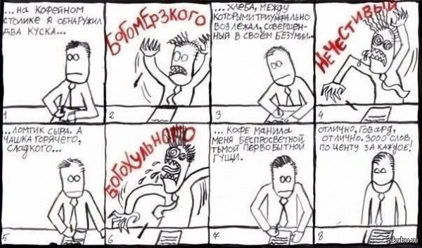 Бизнес-копирайтинг: как писать так, чтобы цепляло