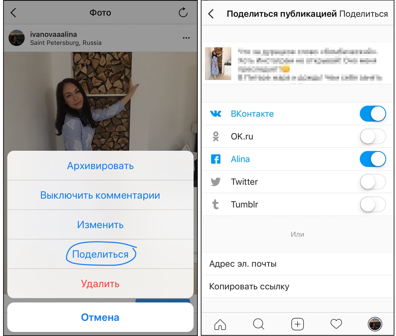 Кросспостинг в социальных сетях