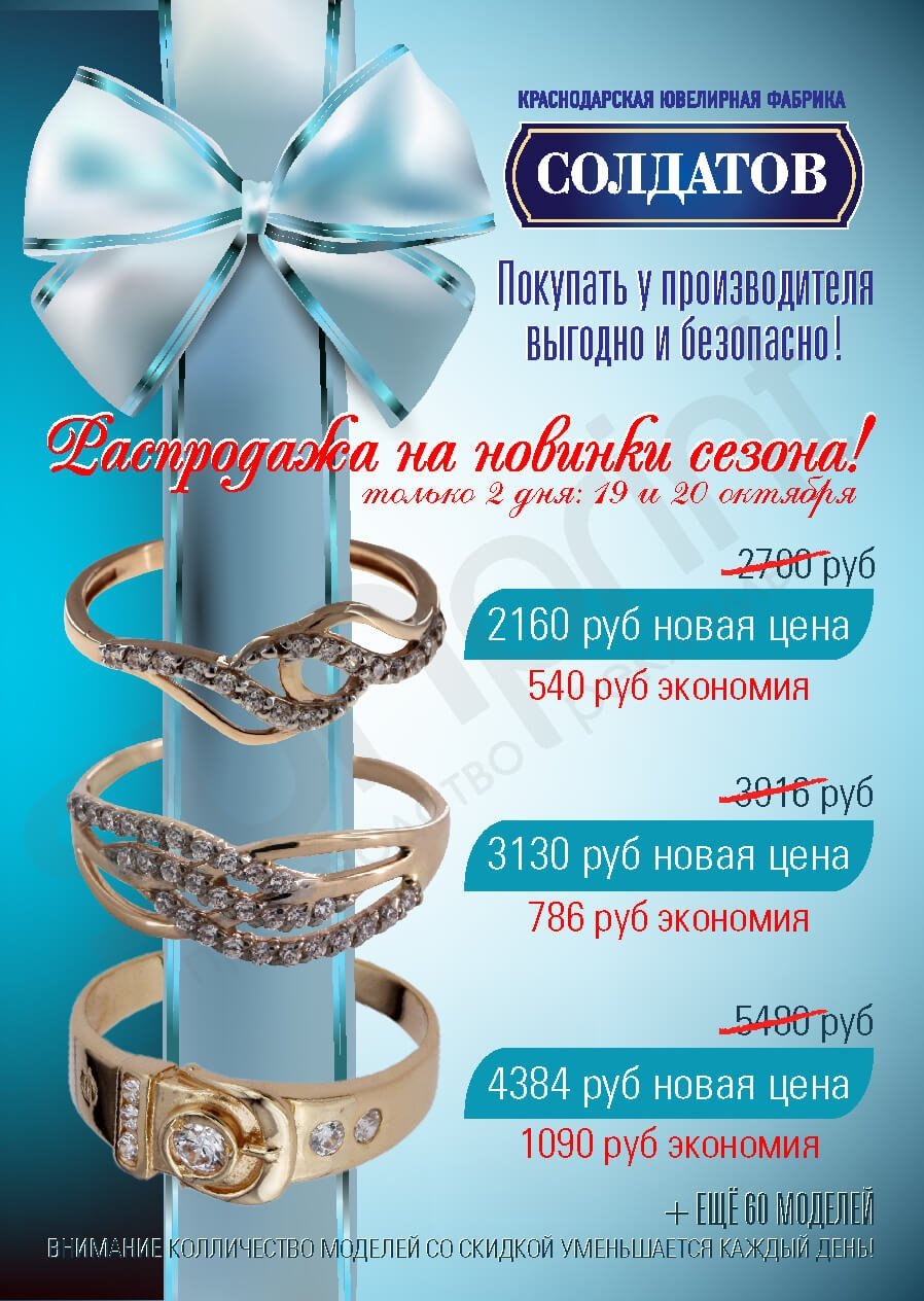 Как сделать распродажу: месячная выручка за 2 дня