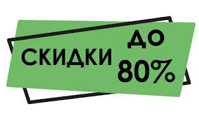 Как сделать распродажу: месячная выручка за 2 дня