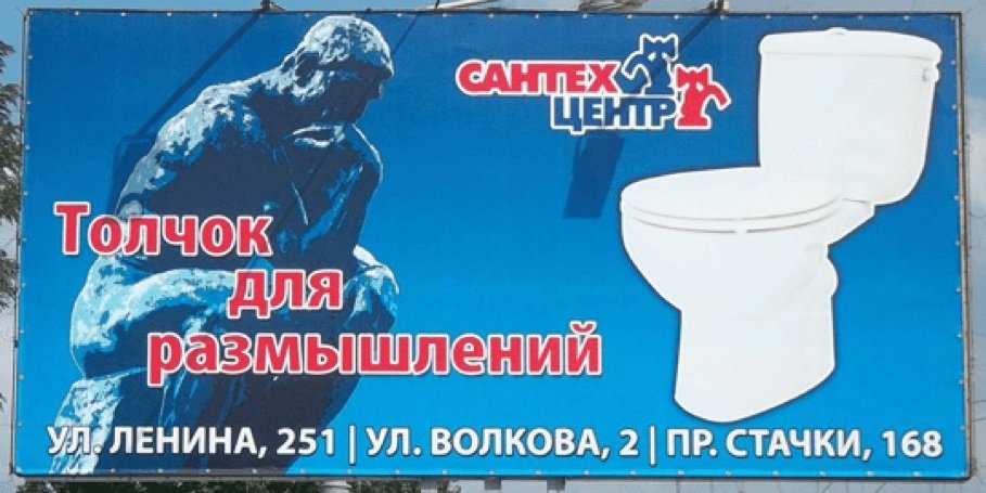 Плохая реклама: 15 смертельных примеров