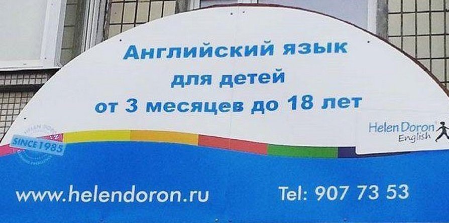 Плохая реклама: 15 смертельных примеров