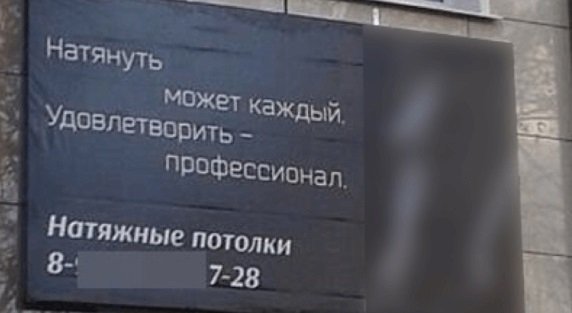 Плохая реклама: 15 смертельных примеров