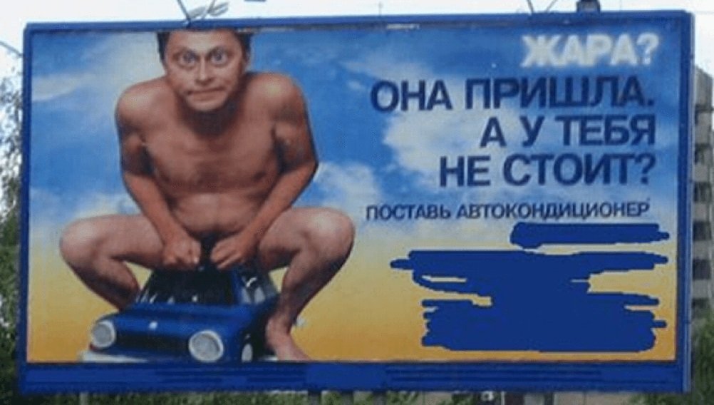 Плохая реклама: 15 смертельных примеров