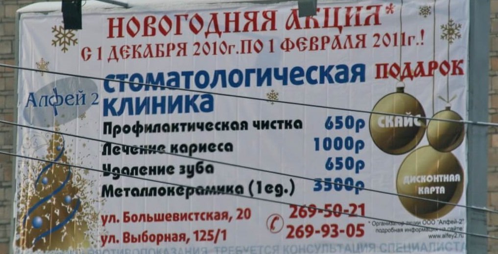 Ошибки в рекламе: ТОП-8 причин провала