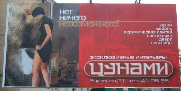 Ошибки в рекламе: ТОП-8 причин провала