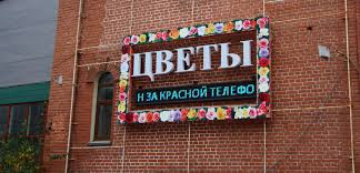 Ошибки в рекламе: ТОП-8 причин провала