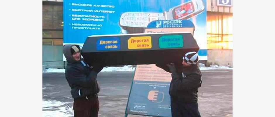 Партизанский маркетинг