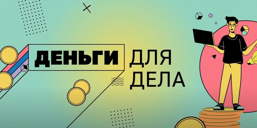 Зачем инвестировать деньги в бизнес и в свое образование