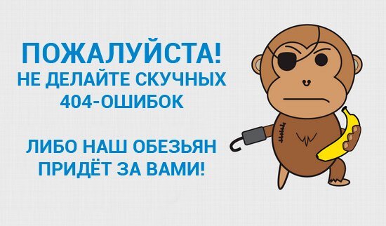 Ух, я Вам покажу!