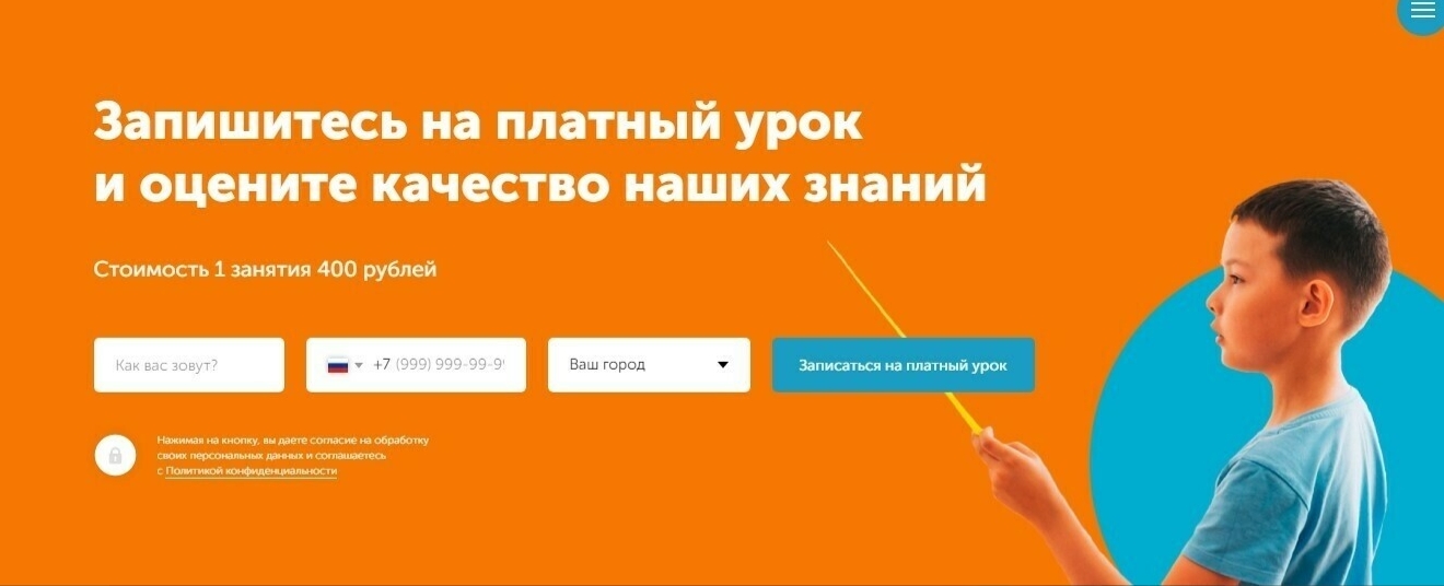 Что такое лид (lead)