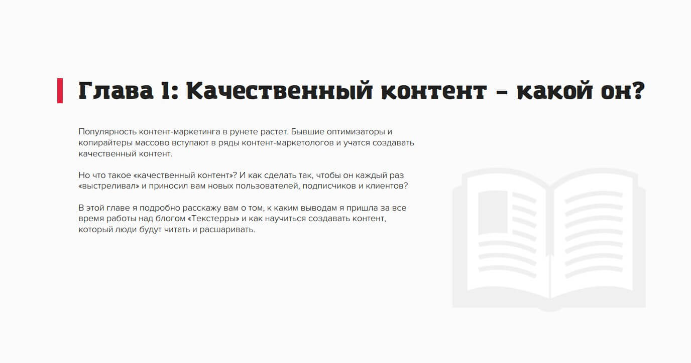 E-book от TexTerra