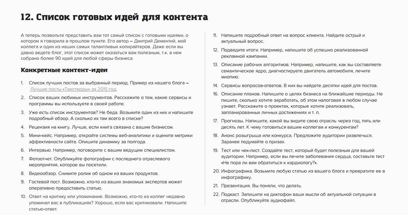 E-book от TexTerra