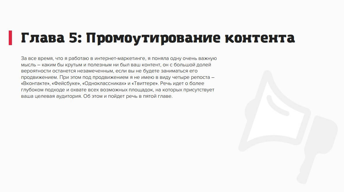 E-book от TexTerra