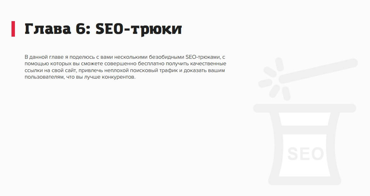 E-book от TexTerra