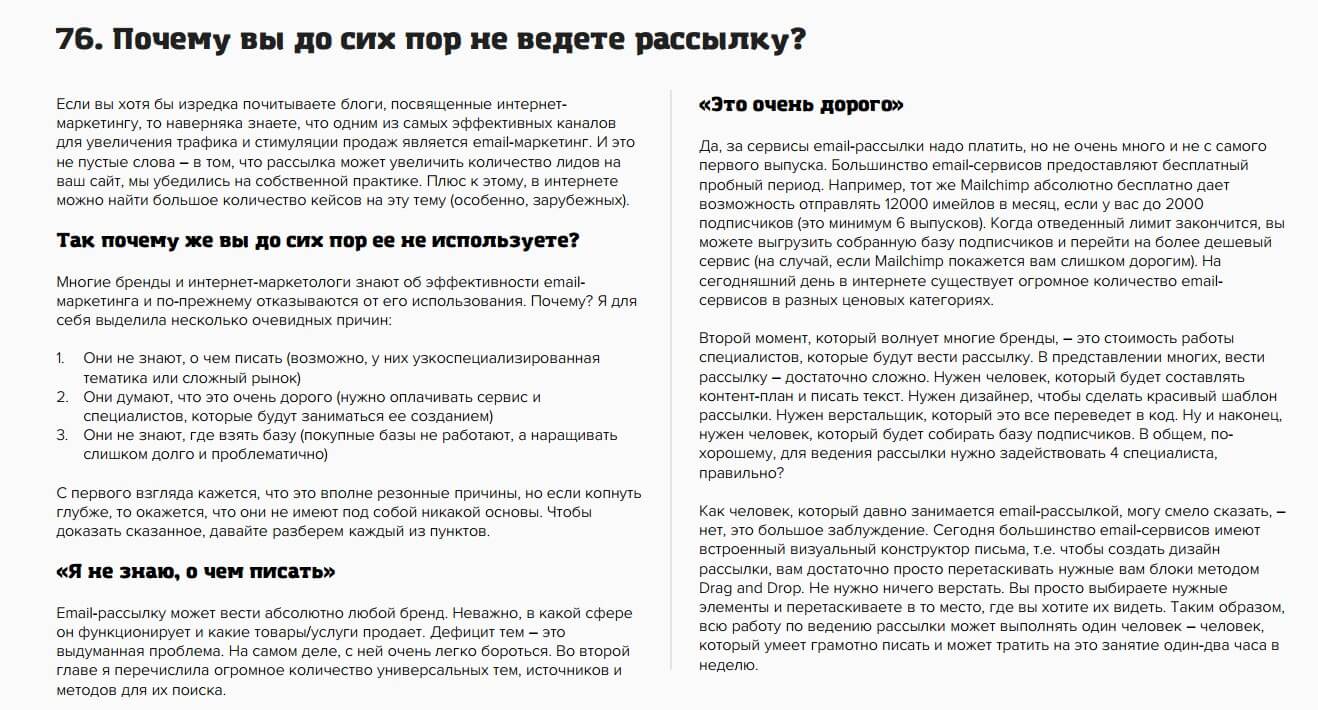 E-book от TexTerra