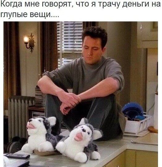 Почему люди покупают