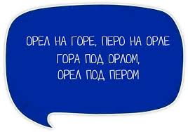 Как избавиться от картавости