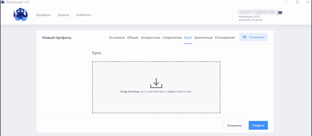 Octo Browser: обзор возможностей