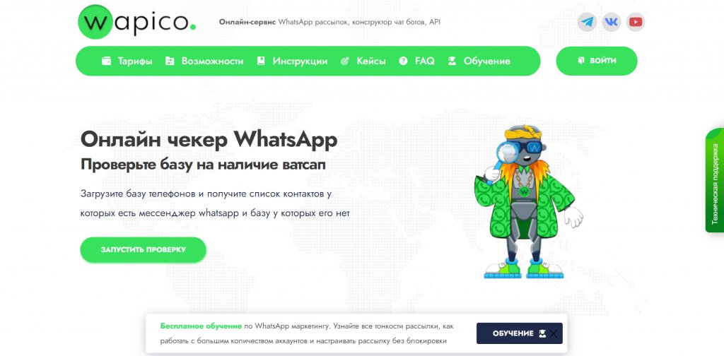 Wapico: честный обзор многофункционального инструмента рассылок в WhatsApp