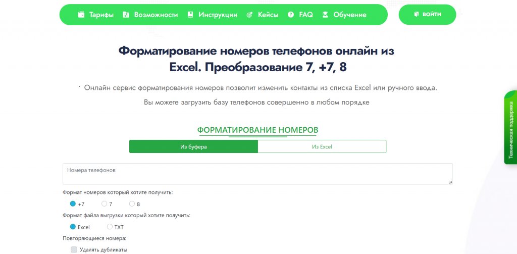 Wapico: честный обзор многофункционального инструмента рассылок в WhatsApp