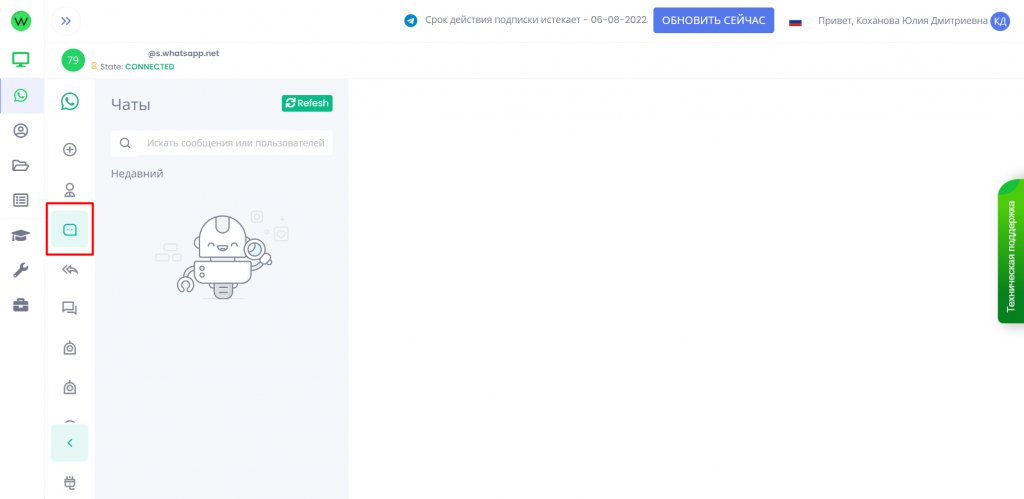 Wapico: честный обзор многофункционального инструмента рассылок в WhatsApp