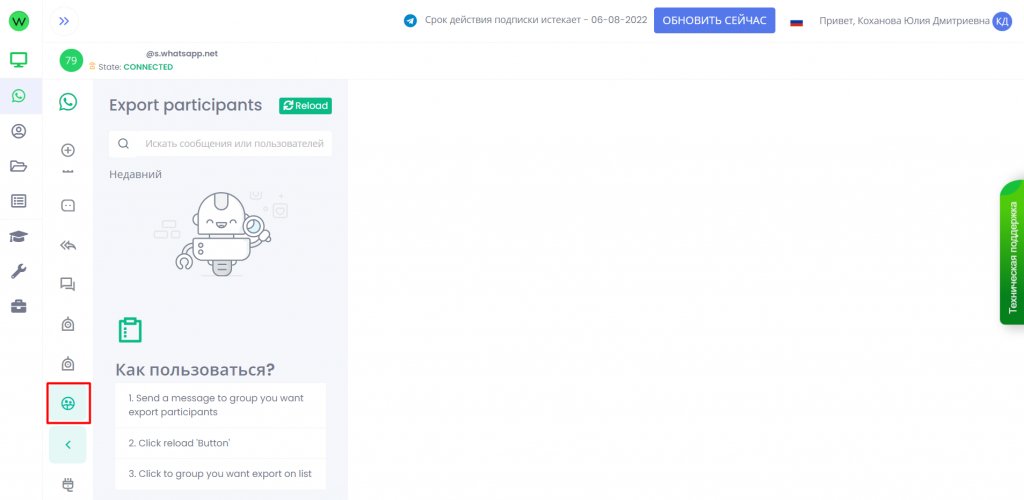 Wapico: честный обзор многофункционального инструмента рассылок в WhatsApp
