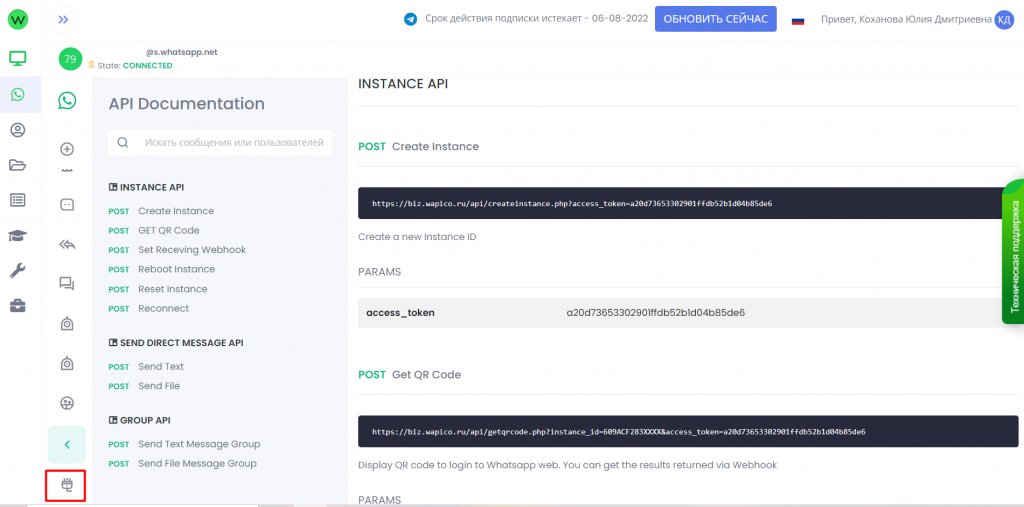 Wapico: честный обзор многофункционального инструмента рассылок в WhatsApp