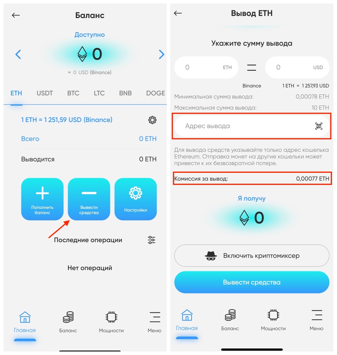 Touch Wallet: обзор кошелька для хранения криптовалюты