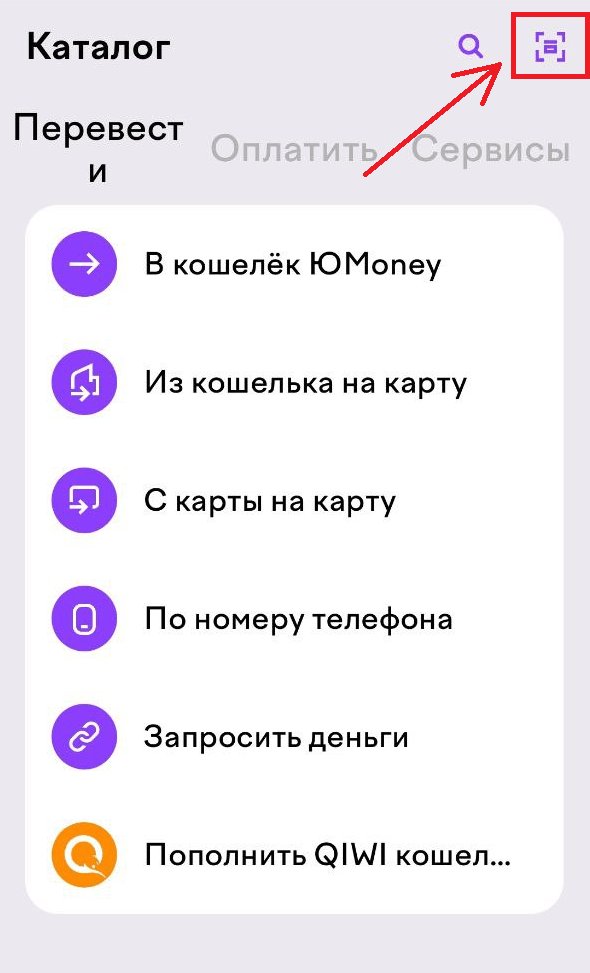 Оплатить квитанцию через сайт ЮМани