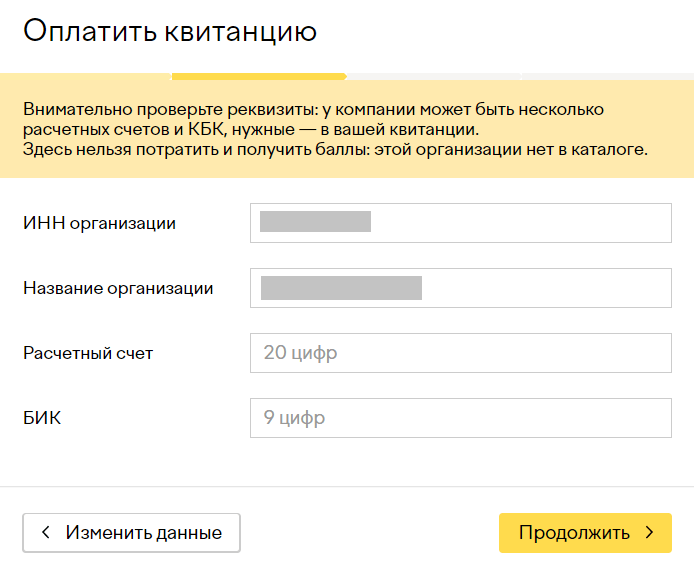 Заполнение данных при переводе юрлицу