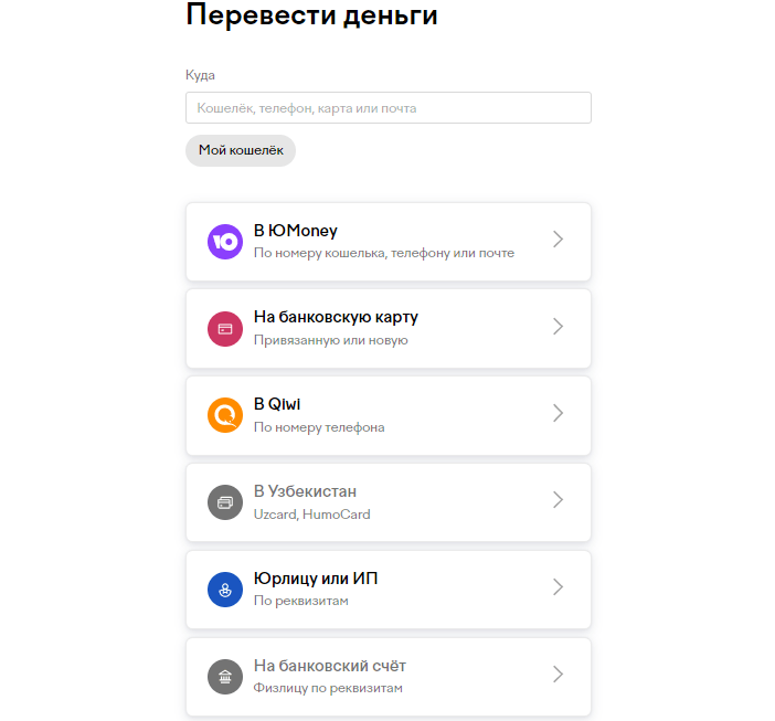 Как вывести деньги с ЮМани