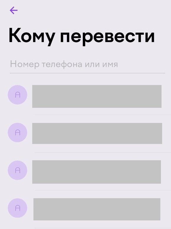Кому переводить через СБП