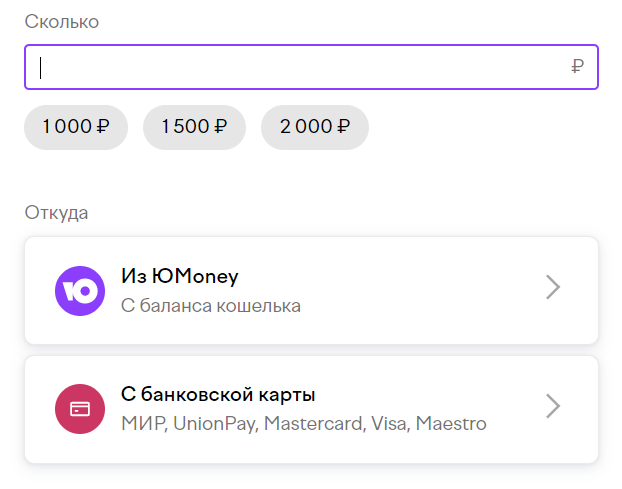 Сумма перевода с ЮМани на карту