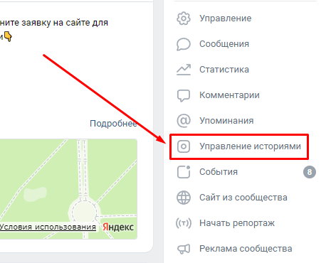 Как добавить ссылку в Сторис ВК на сайт?
