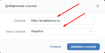 Как добавить ссылку в Сторис ВК на сайт?